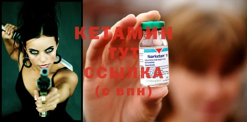 КЕТАМИН ketamine  наркотики  кракен рабочий сайт  Покачи 